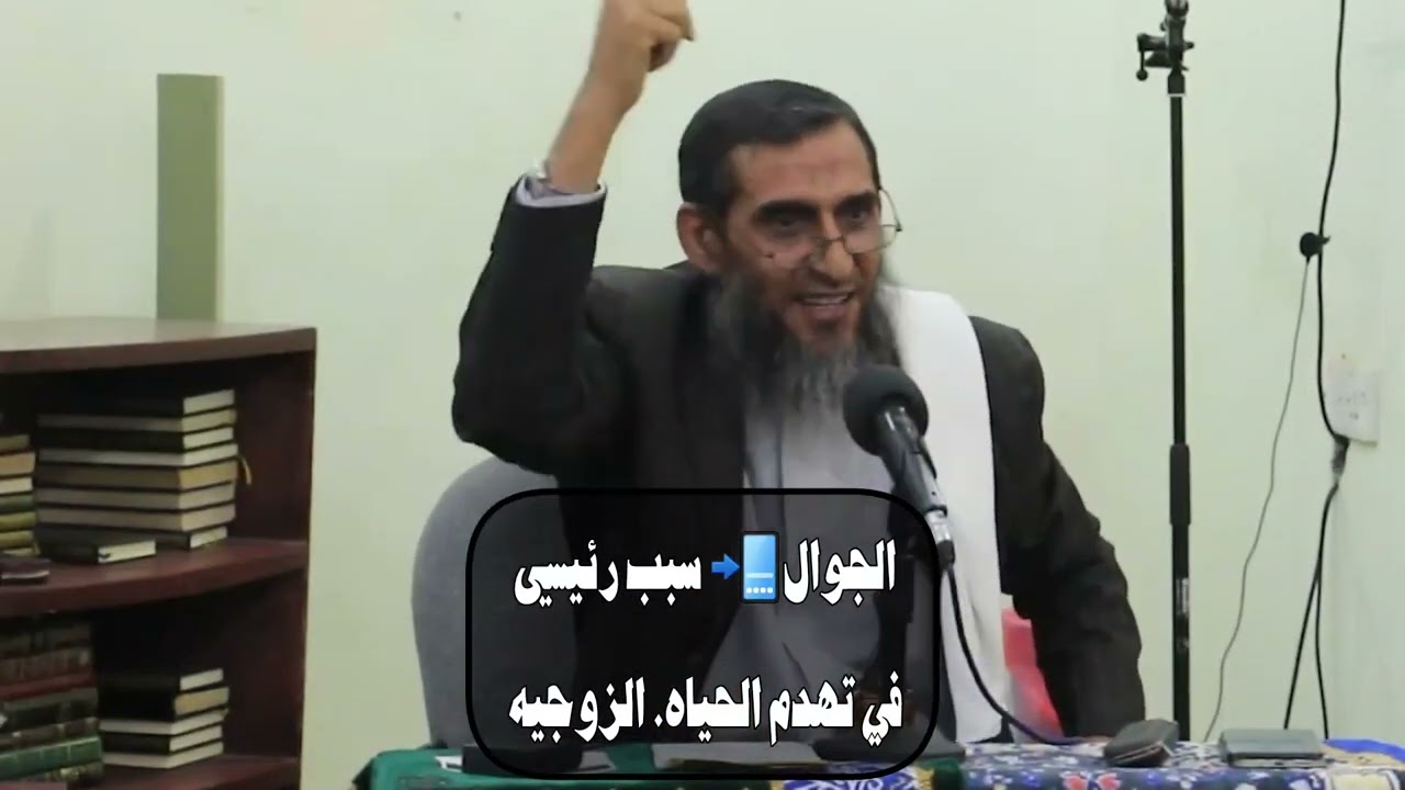 الشيخ واصل عبادي (الاعلام سبب تدمير الاسر )
