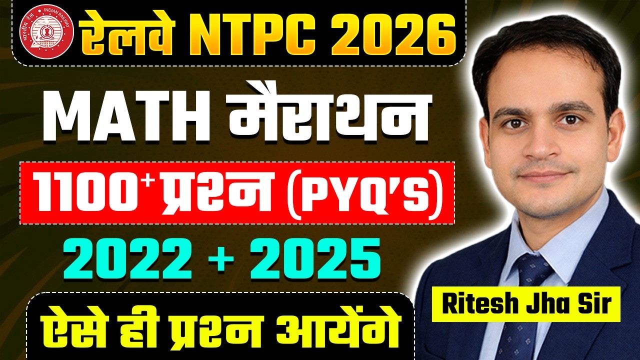 Railway NTPC 2026 | 1100+ Latest PYQ's मैराथन | Best Solution #ntpc2026 #ntpcmath #rrbntpcmaths