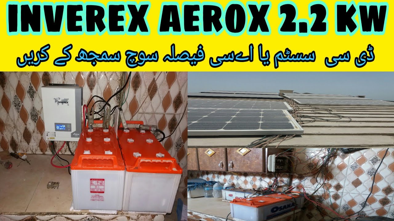 Inverex aerox 2.2 kw installation, price, detail urdu/hindi l saeed solution