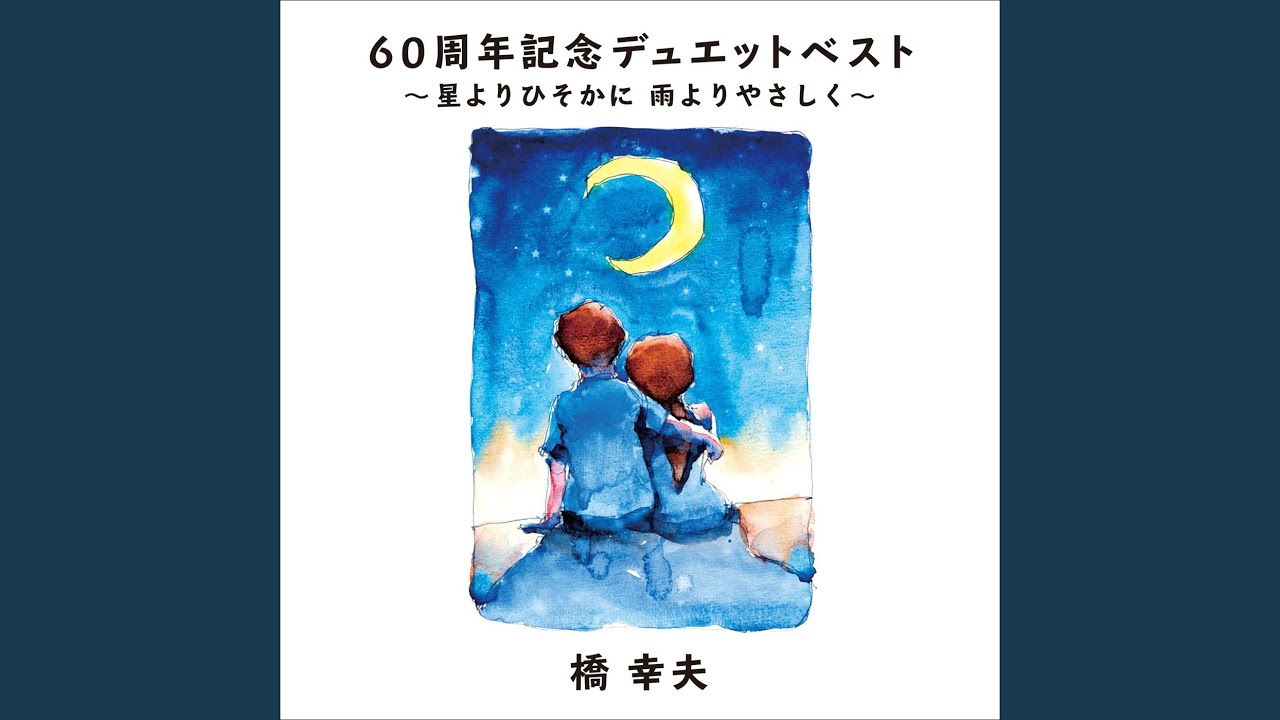 夢みる港