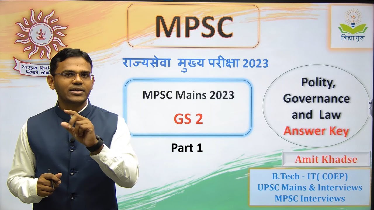 राज्यसेवा मुख्य परीक्षा 2023 |#Mains 2023 |#GS 2 |Part 1 ( Q 1 to 75 Set D ) Answer Key| Amit Khadse