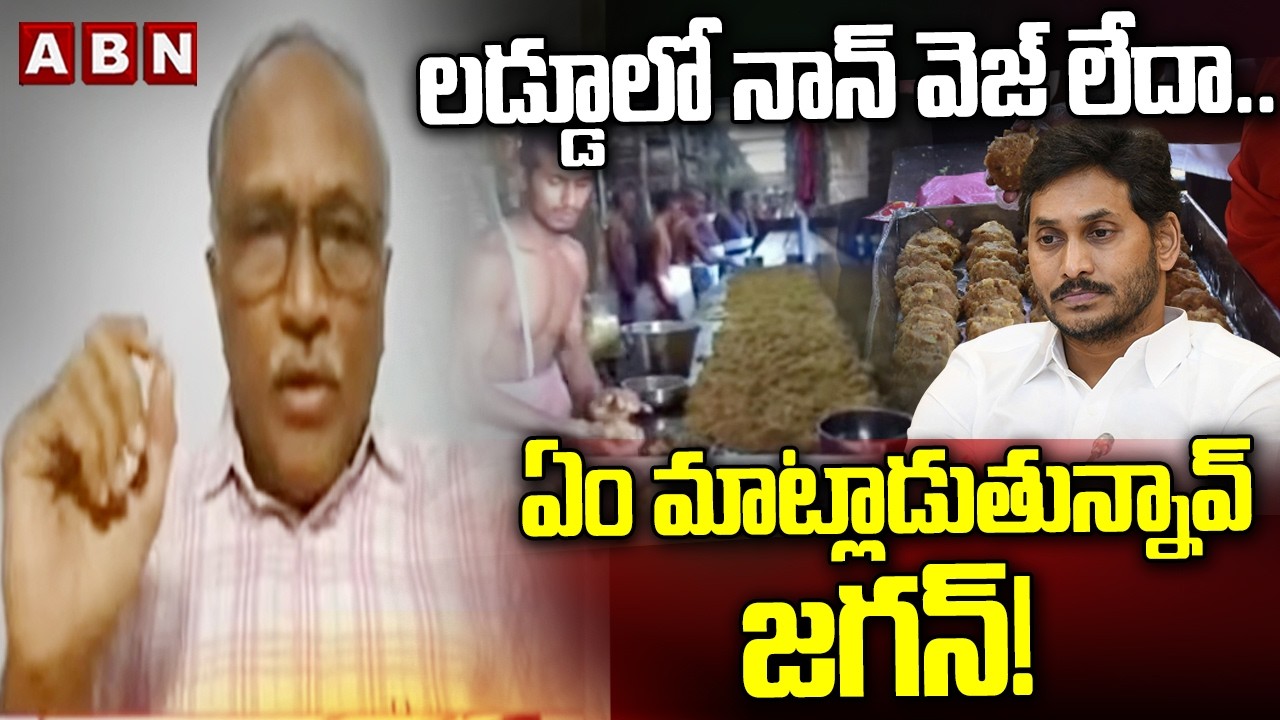 Analyst Satyamurthy : లడ్డూలో నాన్ వెజ్ లేదా.. ఏం మాట్లాడుతున్నావ్ జగన్!Tirupati Laddu Controversy