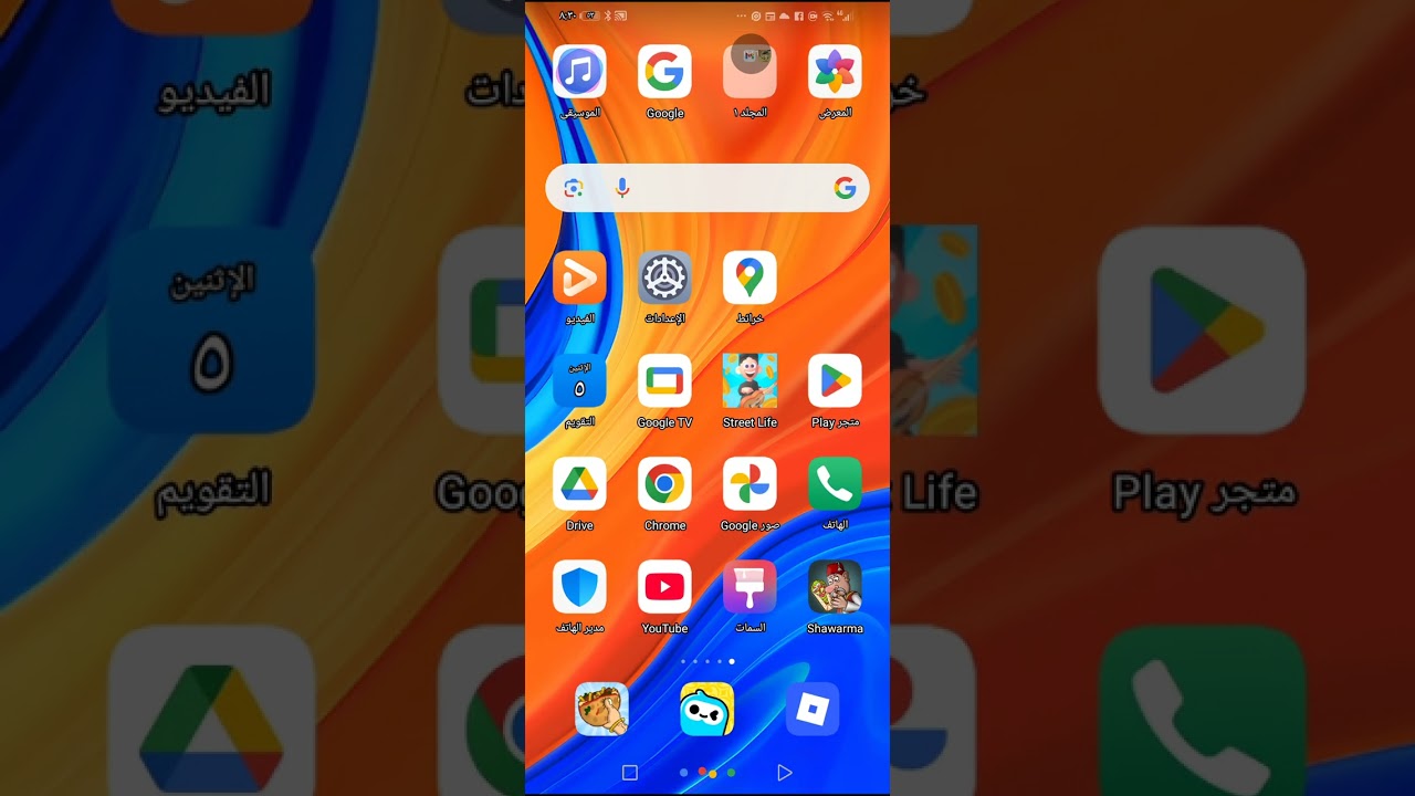 لعبت لعبه ابو النجا