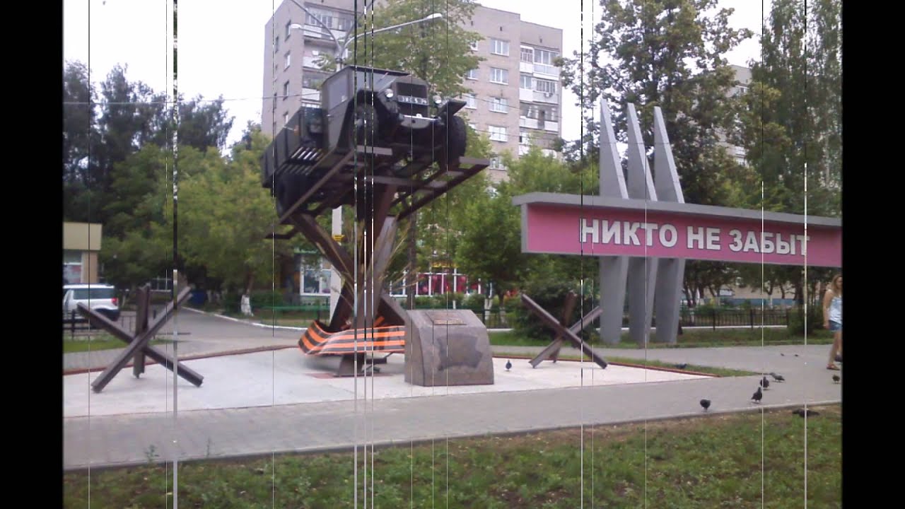 Мой город чайковский