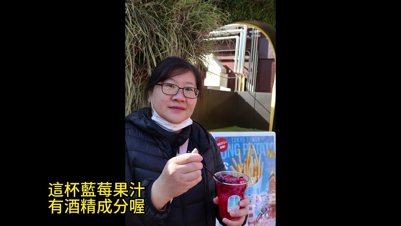 1月30日從品川一路玩到東京一番街，東京鐵塔依然最浪漫