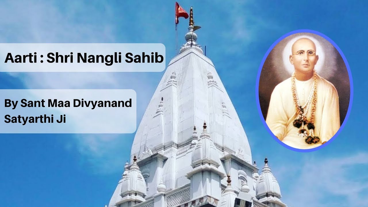Aarti - Om Jai Shri Jagtaaran | Shri Nangli Sahib | Sant Maa Divyanand Satyarthi Ji