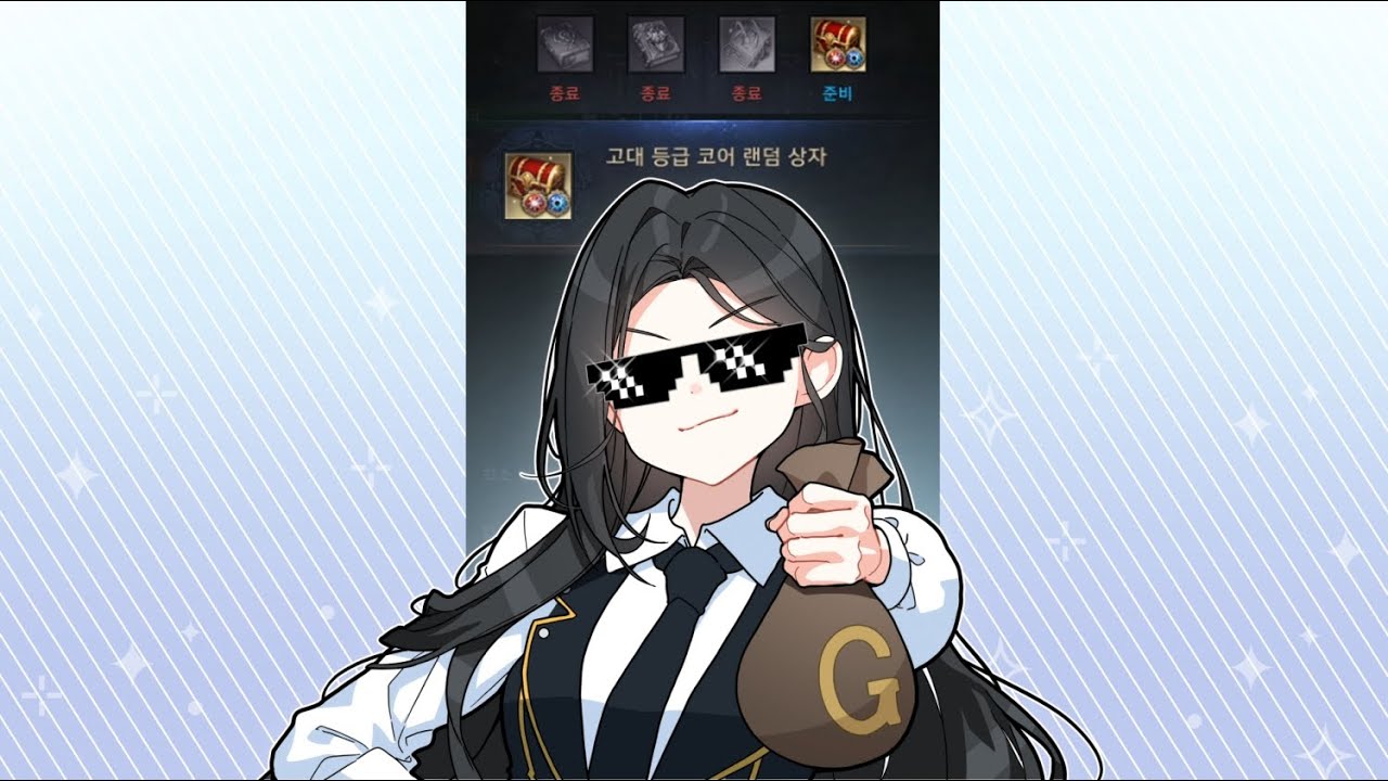 고대 코어 상자 떴냐!!!!!!!!!!!!!!!【로스트아크】