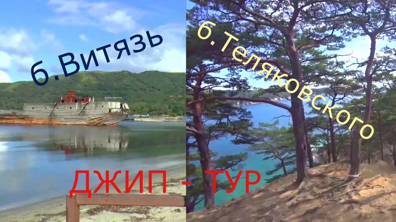 *Андреевка в сентябре *Джип тур на б.Витязь, б.Теляковского, б.Астафьева