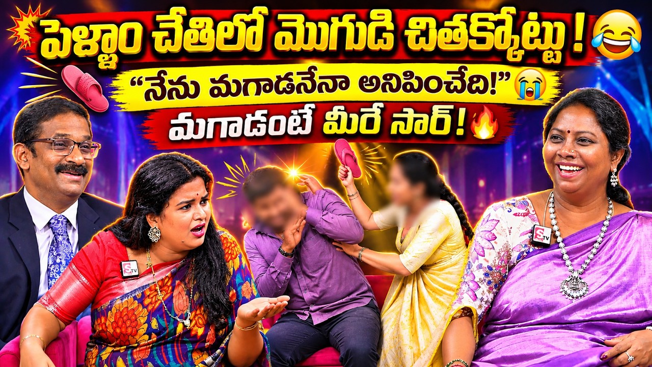 పెళ్లాం చేతిలో మొగుడి చితక్కొట్టు! 😱 &ldquo;నేను మగాడినేనా అనిపించేది!&rdquo; | Padmavyuham New Episode