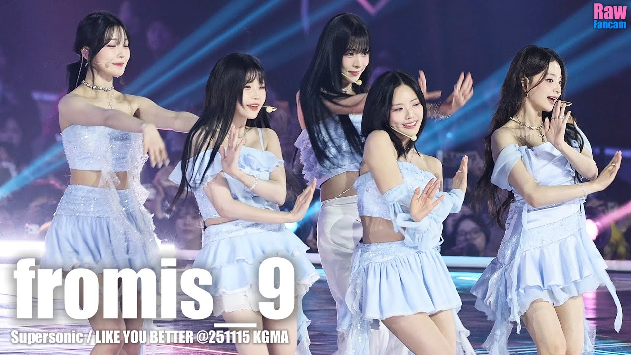 프로미스나인 #fromis_9 @251115 KGMA 베스트 뮤직 ♬ Supersonic ♬ LIKE YOU BETTER #프미나 #슈퍼소닉 #라이크유베터