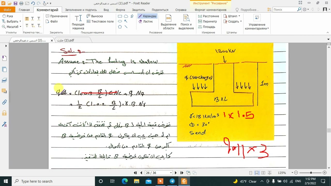 اسس Bearing Capacity of shallow Foundation طريقة ترزاكي وهانسن