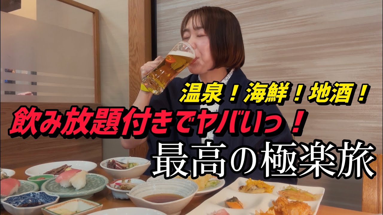【山形県】コスパ最強宿！一万円台で全てを満たす！米沢牛に手打ち蕎麦!強烈に美味い山形グルメ旅行
