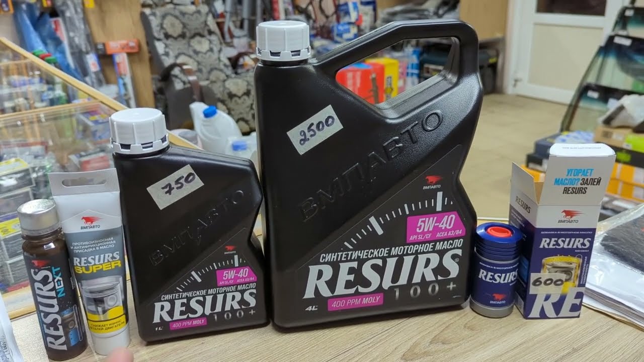 Инновация Масло RESURS 5W-40 SL/CF A3/B4 — ВМПАВТО. Новая разработка и коммерческий успех!