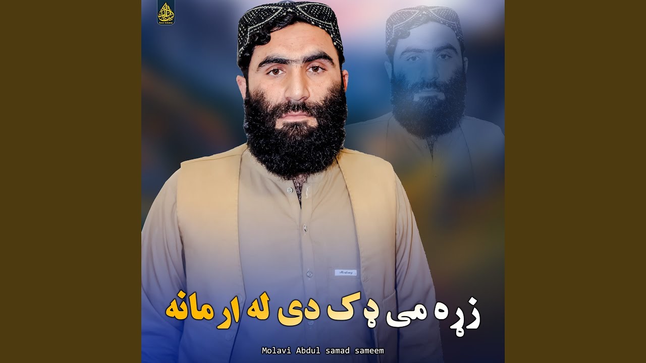 سه سخته زندګي وه