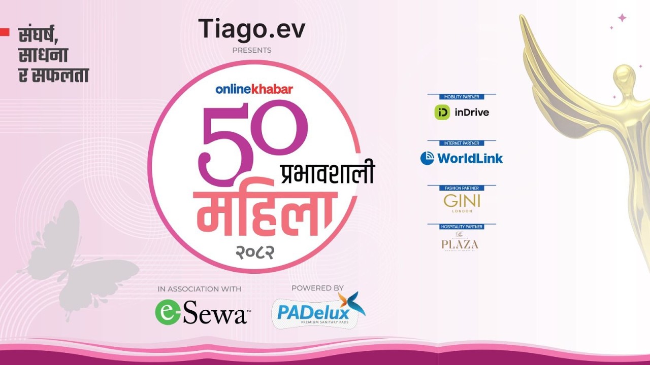 अनलाइनखबर &lsquo;५० प्रभावशाली महिला&ndash;२०८२&rsquo;  घोषणा समारोह #LIVE