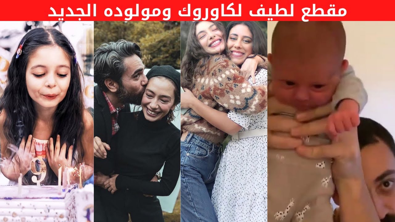 مسلسل ابنة السفير حفل ميلاد ملك، غناء غديز، كاوروك وطفله وجمال ناره وزوجها