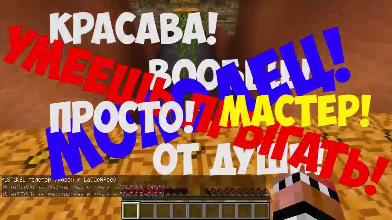 Старые Мистик и Лаггер - OLDTOP Нарезка :D