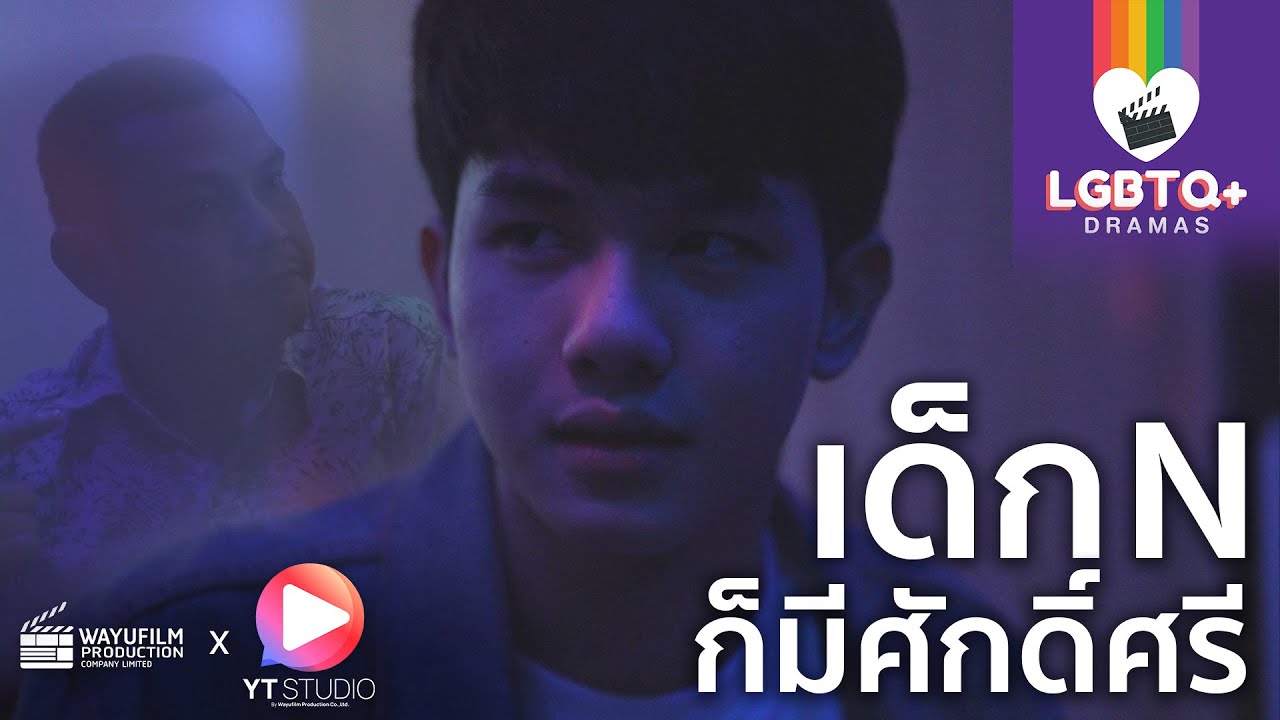 ละครสะท้อนสังคม 