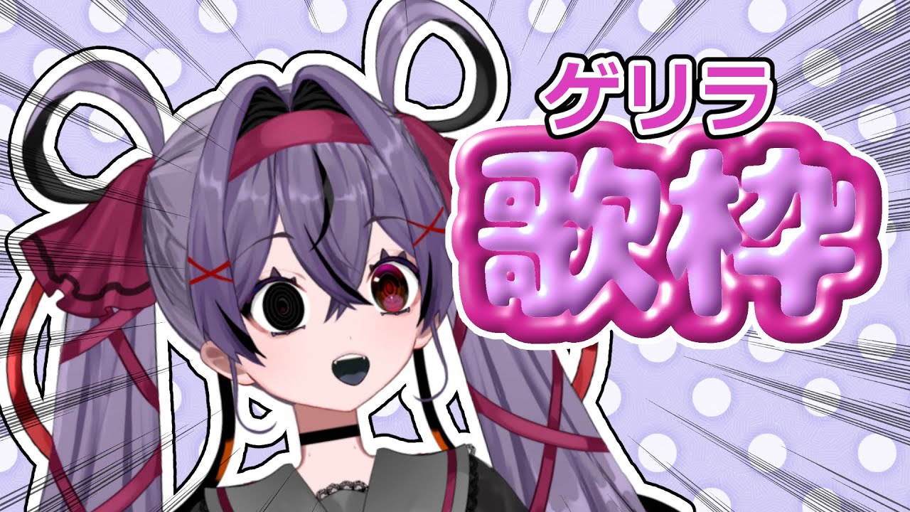 【歌枠】初めての縦型歌枠【幽夢くらね/新人VTuber】#shorts