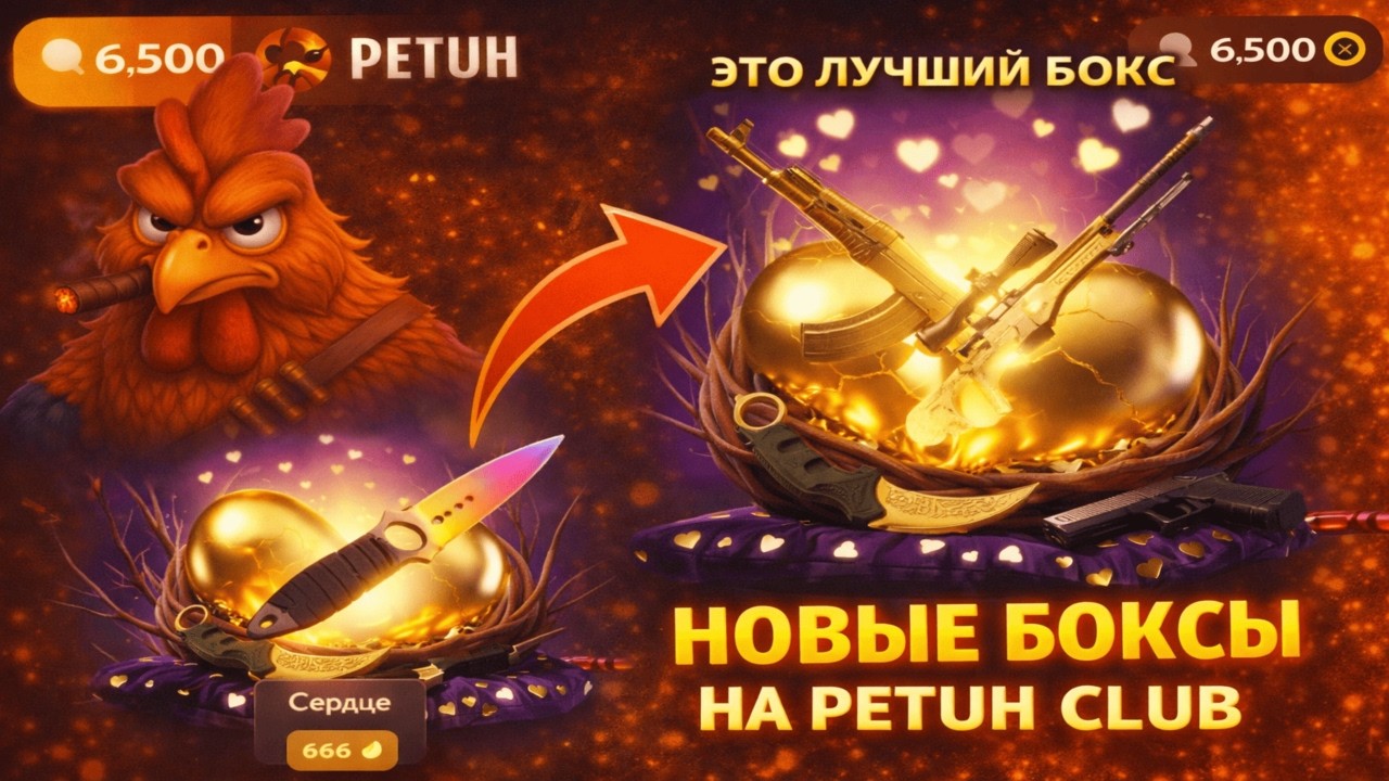 ПРОВЕРКА НОВЫХ БОКСОВ К ДНЮ ВЛЮБЛЕННЫХ💗 НАШЕЛ ЛУЧШИЙ СУНДУК - ОН ВСЕГДА ОКУПАЕТ?! ВЫБИЛ НОЖ?