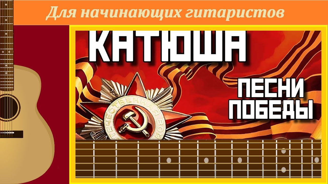 Расцветали яблони и груши. Знаменитая 