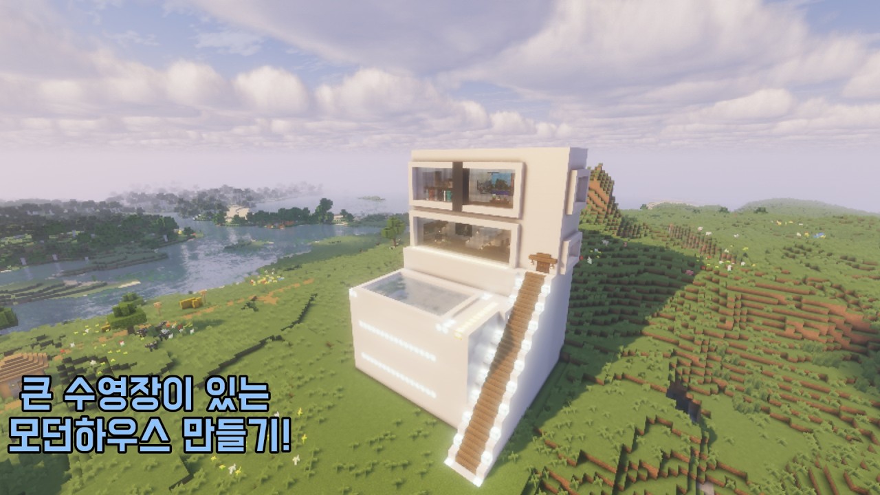 Minecraft First-Person Build Showcase | Complex Modern House with Huge Pool!(#4)