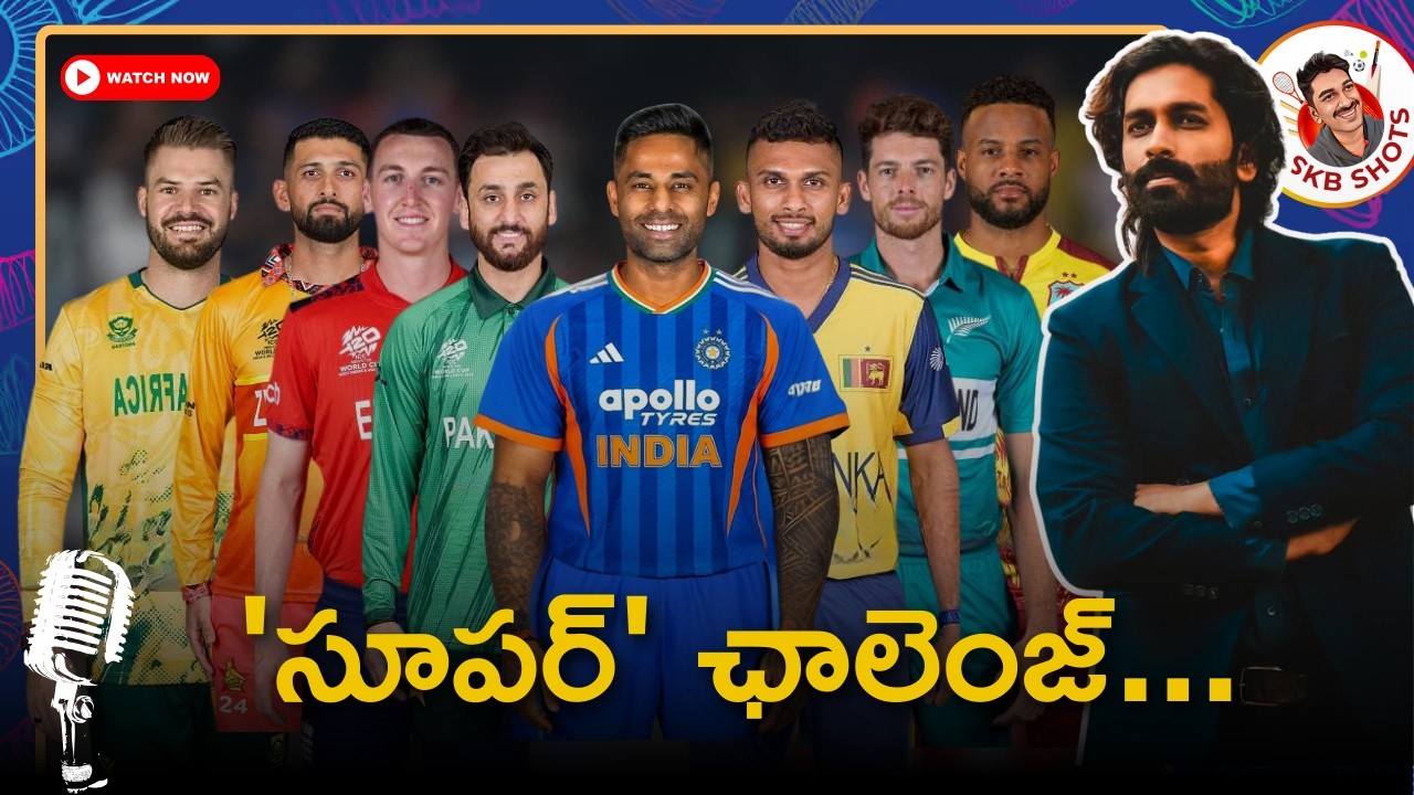 Super 8 challenge | Strengths & Weaknesses | ICC World T20