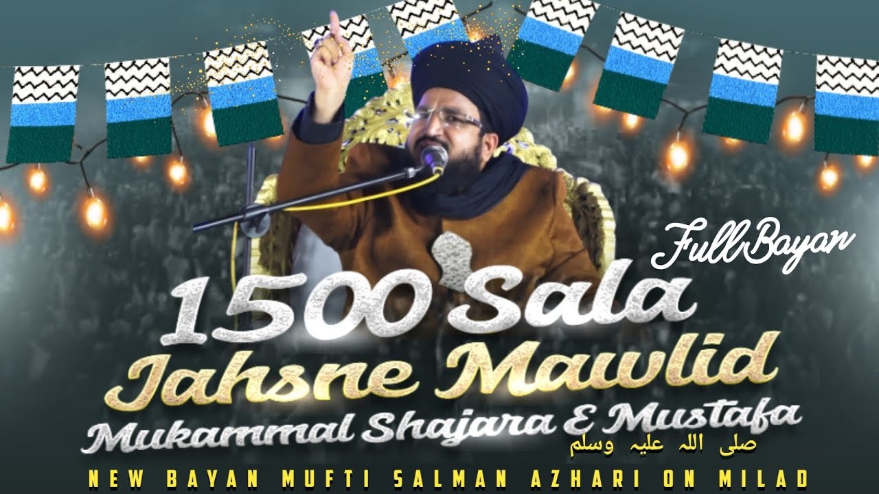 1500 sala Jashn E mawlid mukammal sajra e  Mustafa | Mufti Salman Azhari | Full Bayan | 