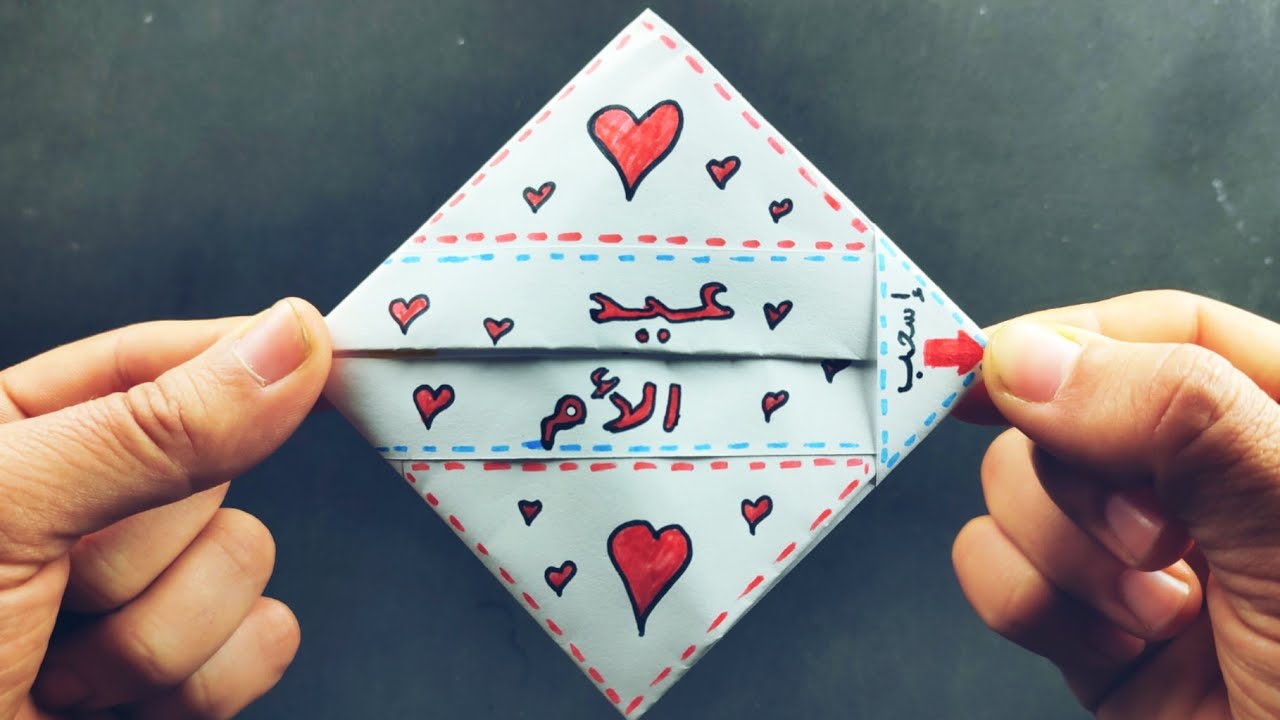 فكرة هدية لعيد الأم سهلة و بتكلفة بسيطة | هدية عيد الأم بالورق فقط سهلة جدا | بطاقة معايدة للأم