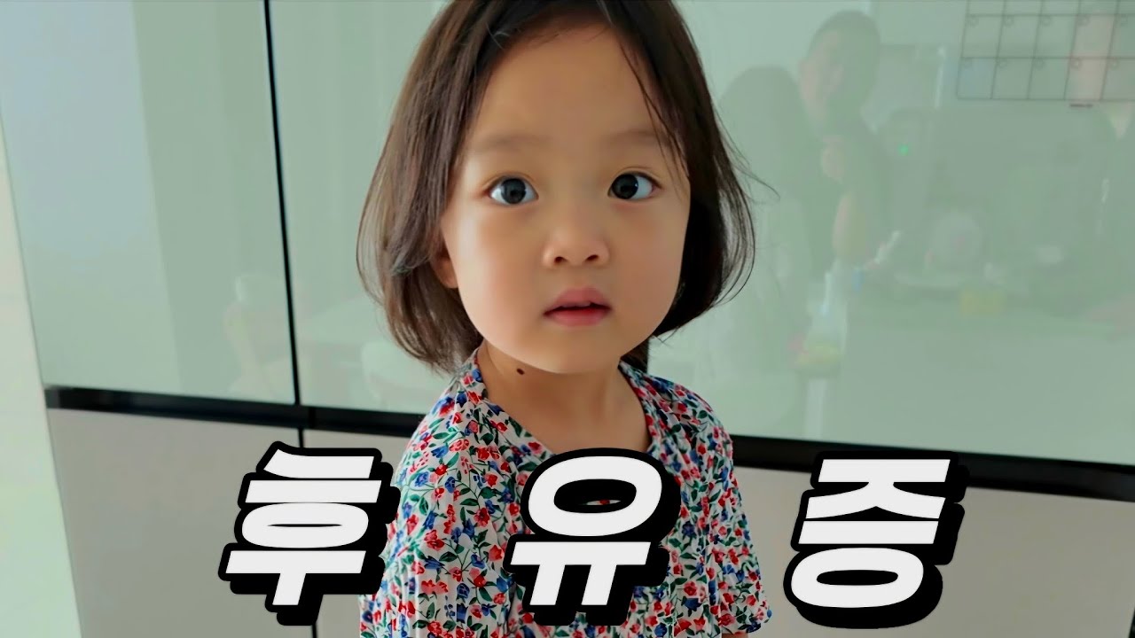심각한 후유증으로 육아가 힘들어진 아빠  #육아브이로그 