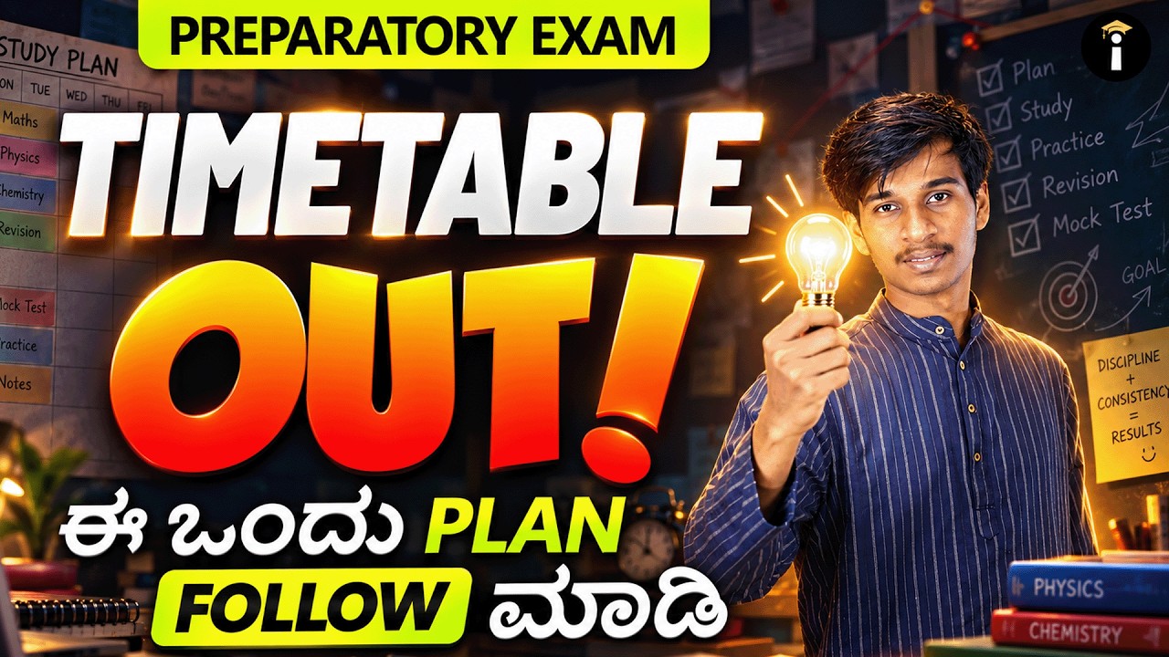 🔥 2nd PUC Preparatory Exam Timetable OUT! 😱 ಈ ONE PLAN Follow ಮಾಡಿ 💯 | PUC Board Exam 2027