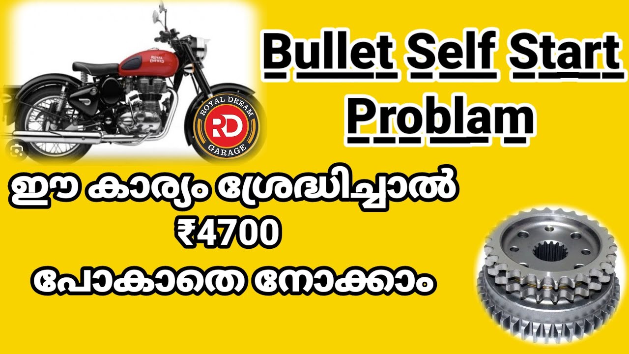 ROYAL ENFIELD SELF START PROBLAM #malayalam 