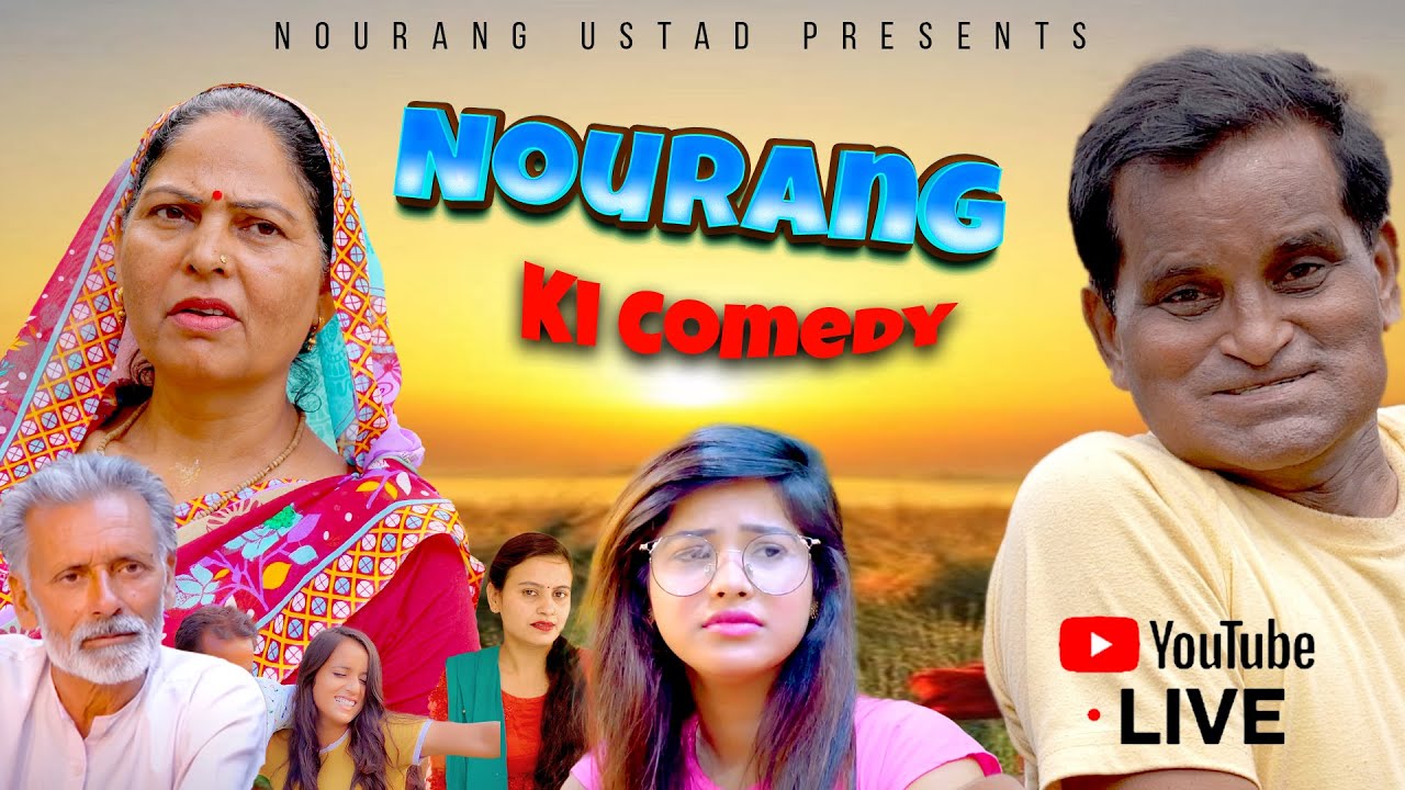 Nourang New Comedy video | Usha Maa | Rajveer Singh Dangi | New film 2024 \New comedy | Rajender
