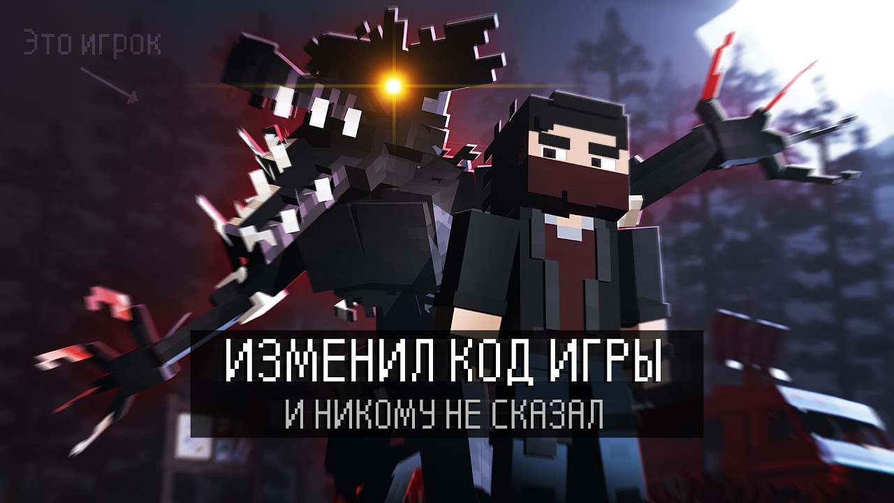 ОБМАНУЛ ДРУЗЕЙ ИЗМЕНИВ КОД ИГРЫ — DEBT HUNT