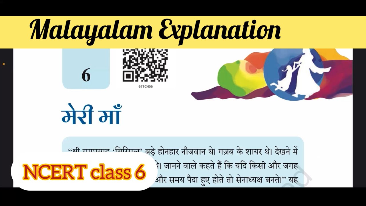 NCERT  class 6| HINDI NEW EDITION | Malhar |chapter 6|Hindi to Malayalam explanation ￼|
