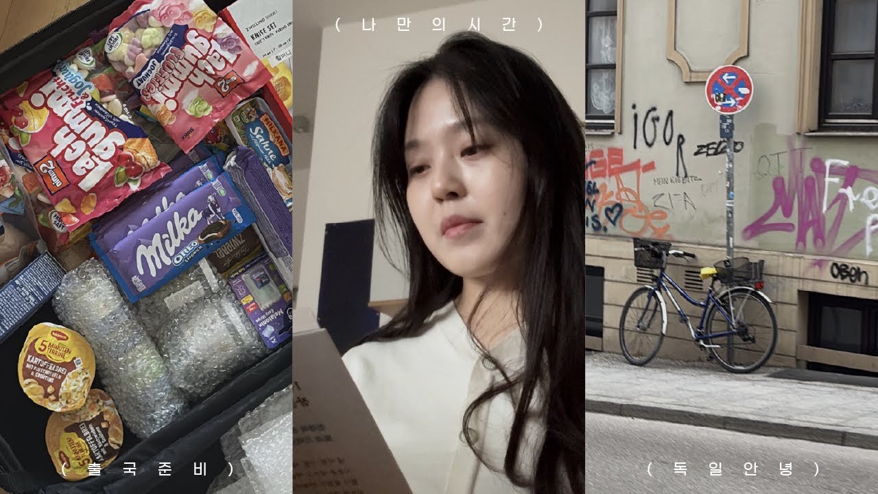 👜 캐리어 테트리스 출국 짐싸기 | 한국으로 함께갈 선물들 | 한국 가고 싶..(혼자 있고 싶..)다 | 독일 자취생 브이로그