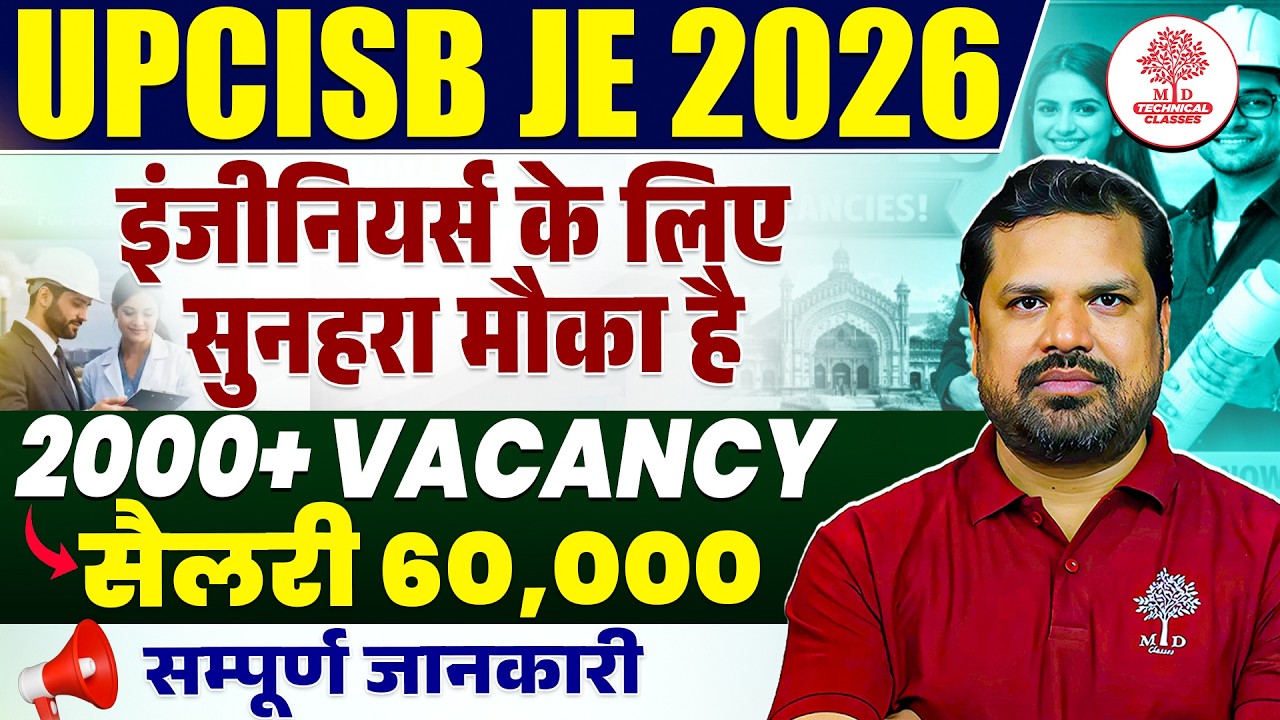 UPCISB Recruitment 2026 | UPCISB JE Recruitment 2026 | UPCISB JE | UPCISB JE Vacancy | UPCISB 2026