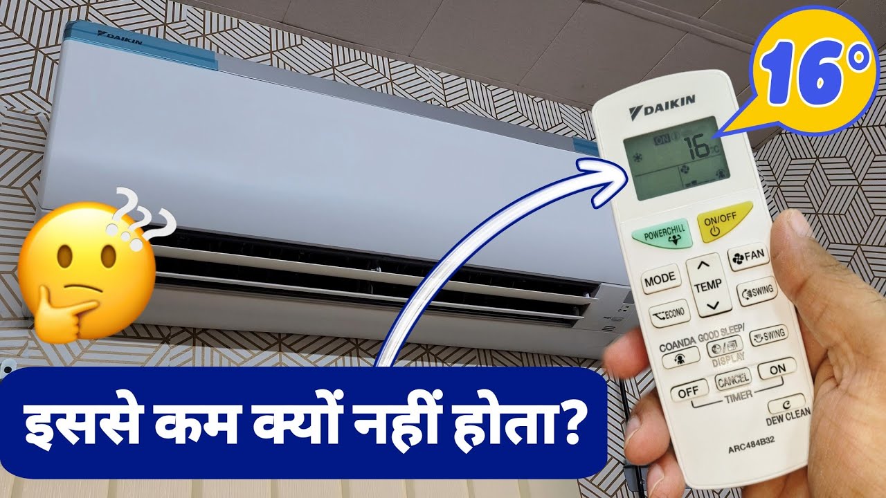 AC का Temperature 16&deg;C से कम क्यों नहीं होता? || AC का Temperature 16&deg;C से कम क्यों नहीं जाता?