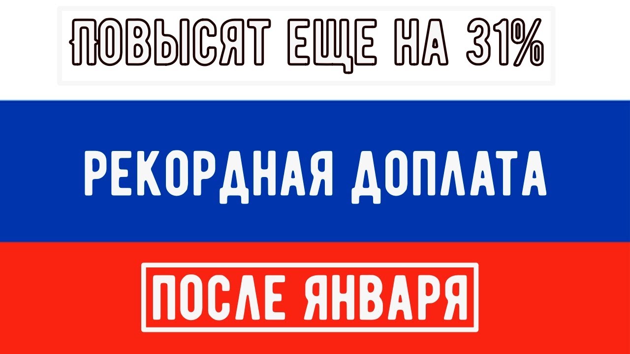 Пожилым Гражданам Установят Новый Максимальный Размер