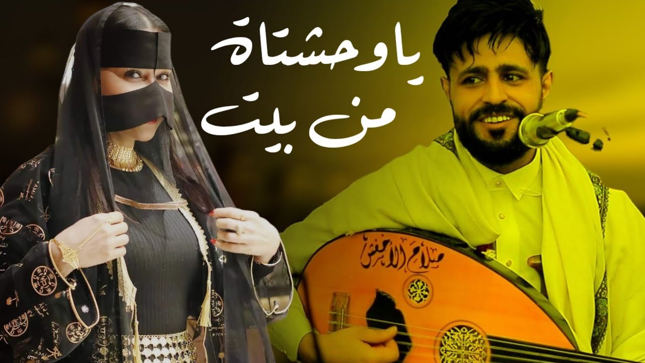 هل توافقوني الراي بان{الفنان صلاح الاخفش} غناء ياوحشتاة افضل من الفنانة اماني