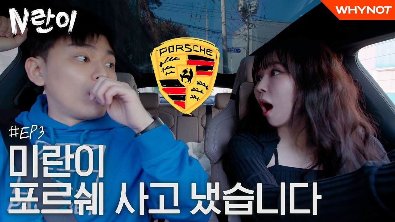 [4K] 사장님 죄송해요 포르쉐 긁었습니다 (feat.그루비룸)ㅣ미란이 [비밀리에] EP3 (KR/EN)
