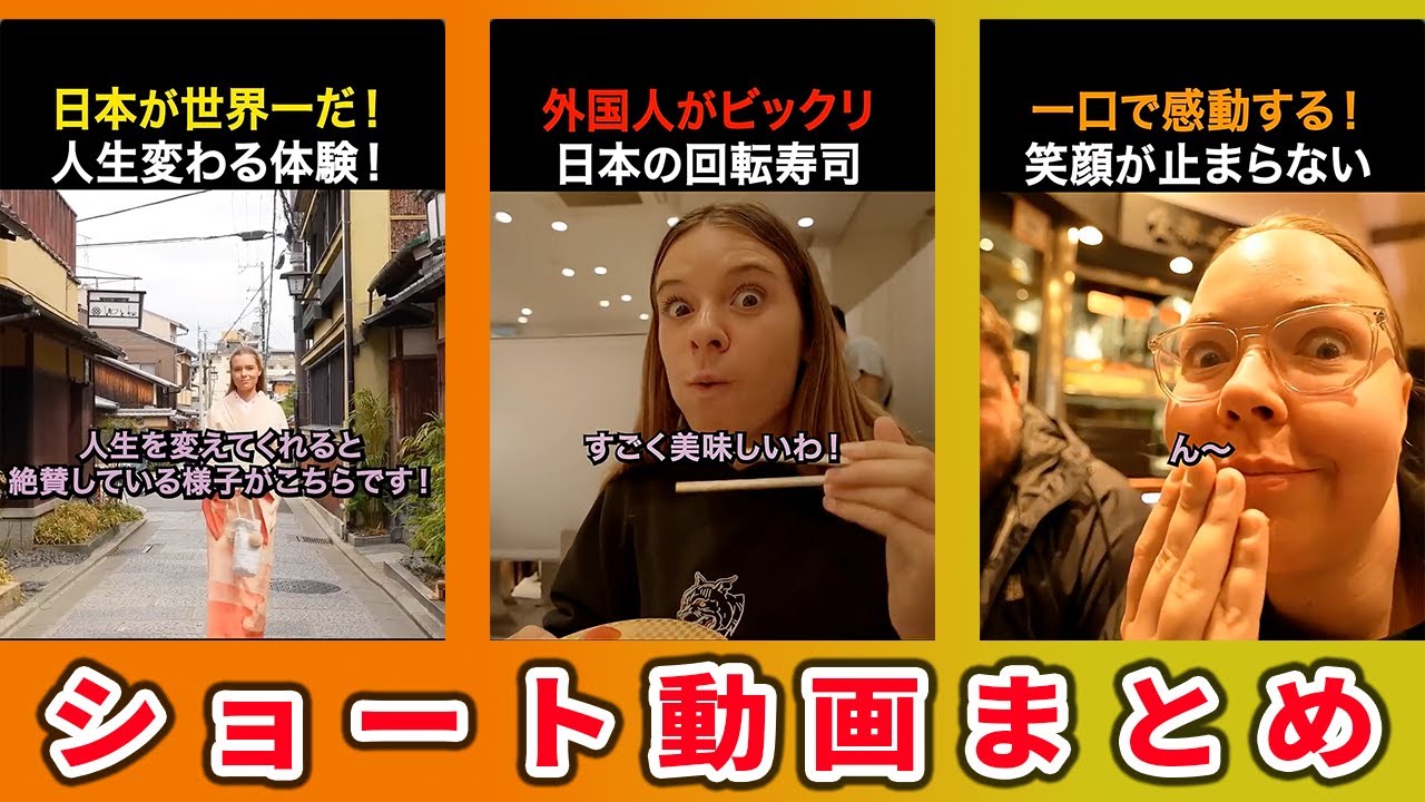 【海外の反応】日本に衝撃！外国人が驚いた瞬間まとめ5選part48