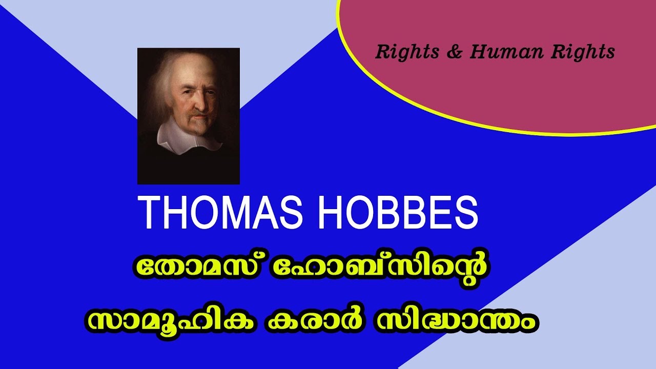 Thomas Hobbes: Social Contract Theory|UG|MGU|No.3|
