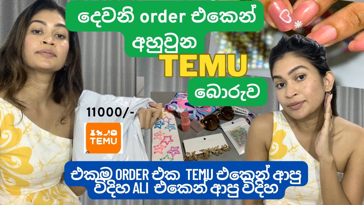 මගේ දෙවනි Temu order එක | දිනේටම ආවෙ නැත්තම් මොකද කරන්නේ?😳| dollar 1ක් ලැබෙනවද?| Temu unboxing video