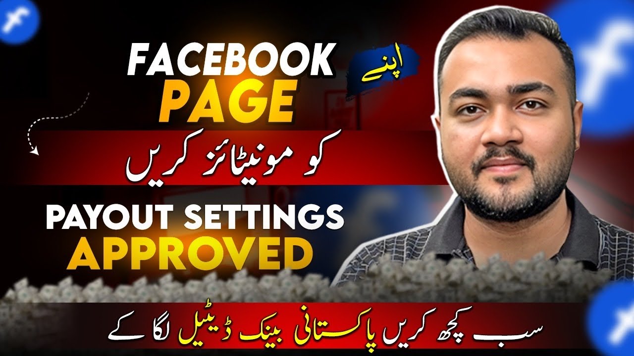 Facebook Payouts setting in Pakistan Details | step by step guide