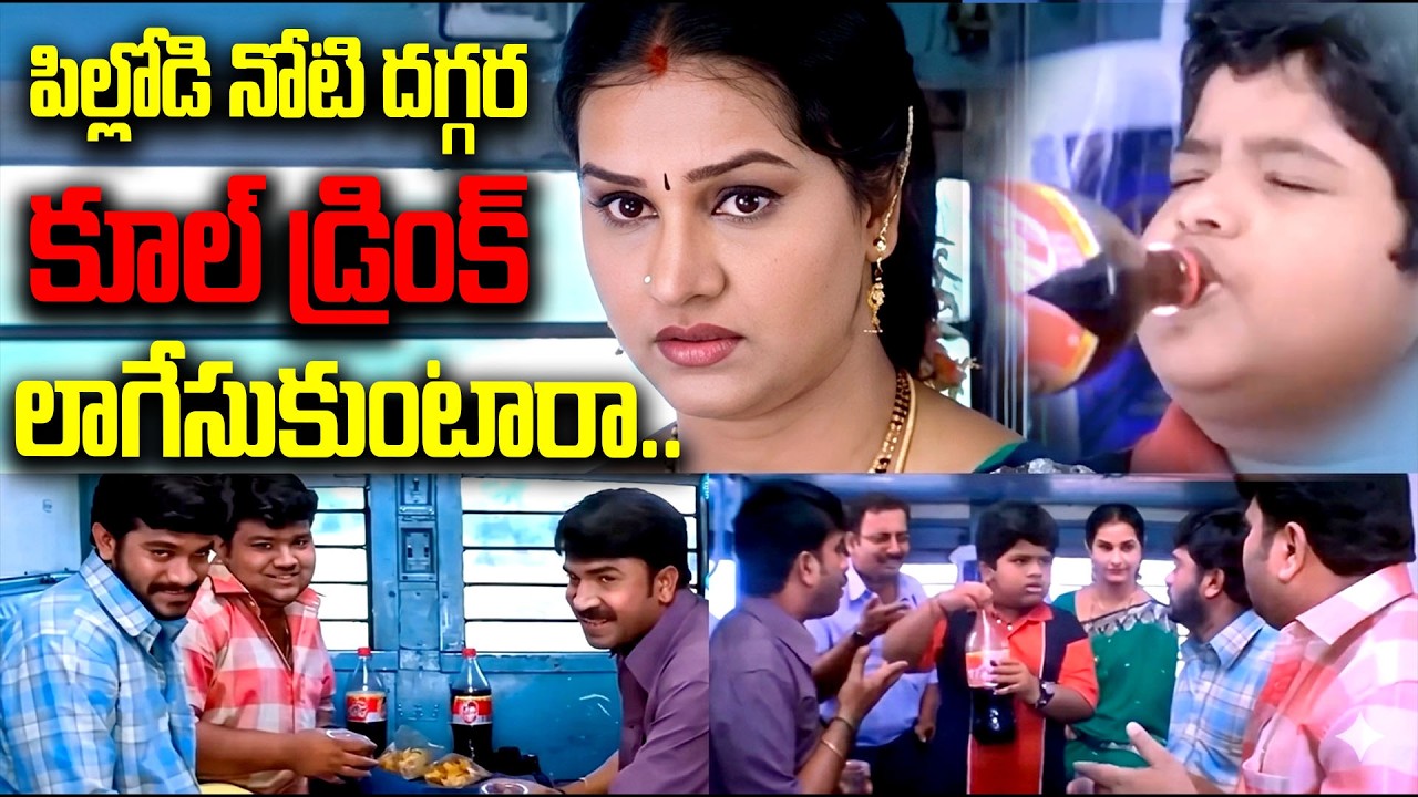 Master Bharath Childhood ultimate Comedy Scenes | Ravi Teja | Sneha | Venky Movie | Bramhanandam