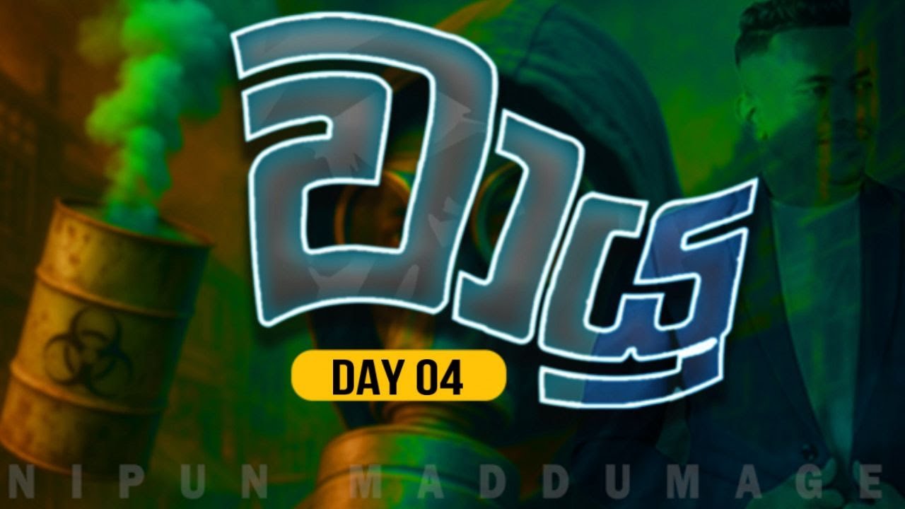 පදාර්ථයේ වායු අවස්ථා - Day 4