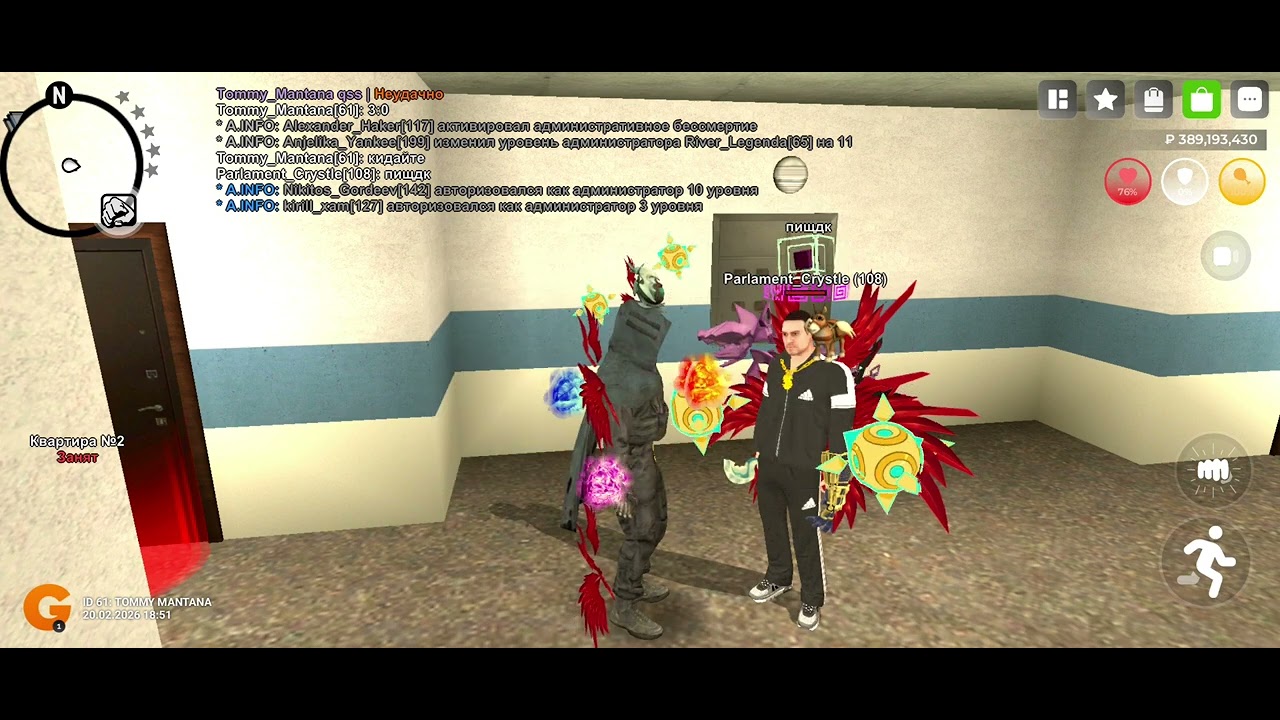 Обман на голд раше