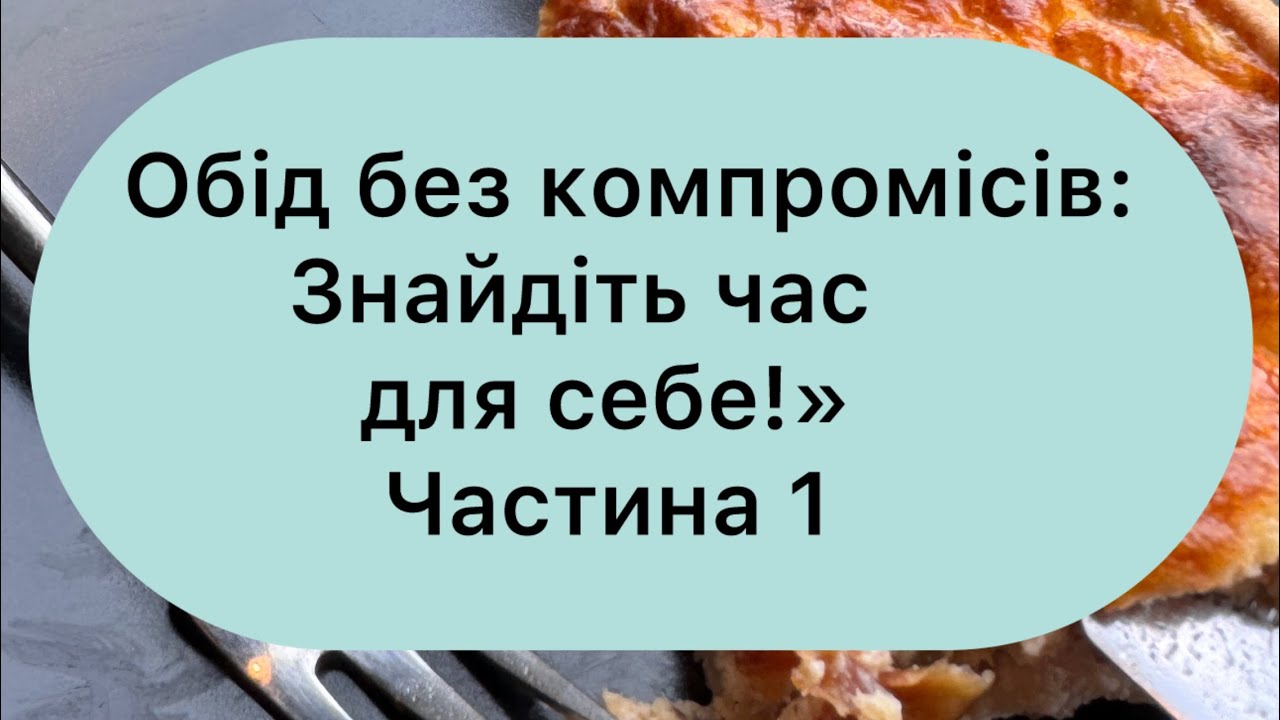 Обідати обовʼязково?! #shorts