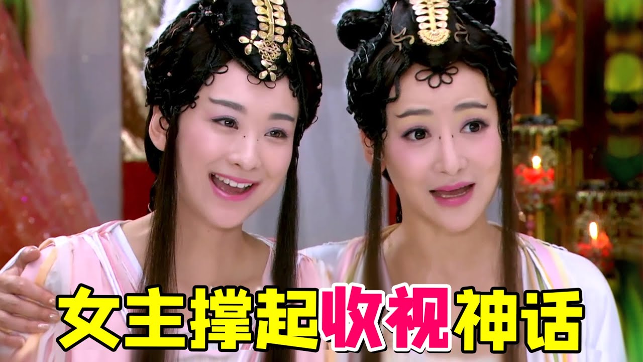 【大头虫】靠女主角撑起的高收视神话剧《天天有喜》！当年真的太迷穆婷婷的小狐狸啦~